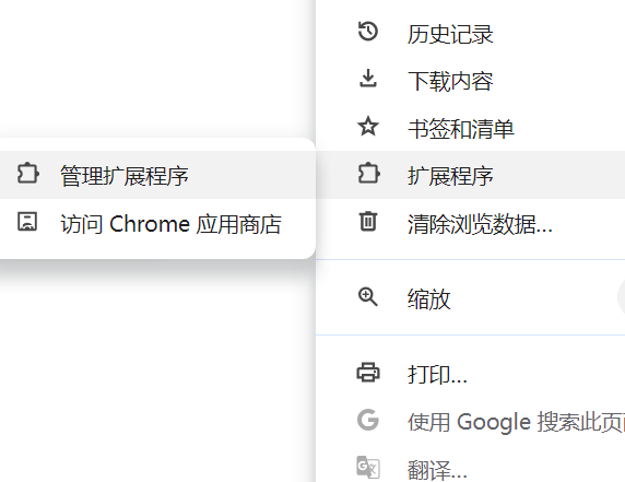 VS Code Extensions sidebar