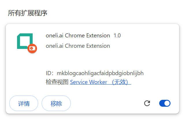 CodeGeeX plugin install button